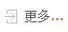 更多 就業(yè)喜報